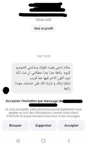 Photos de nos clientes — الهام