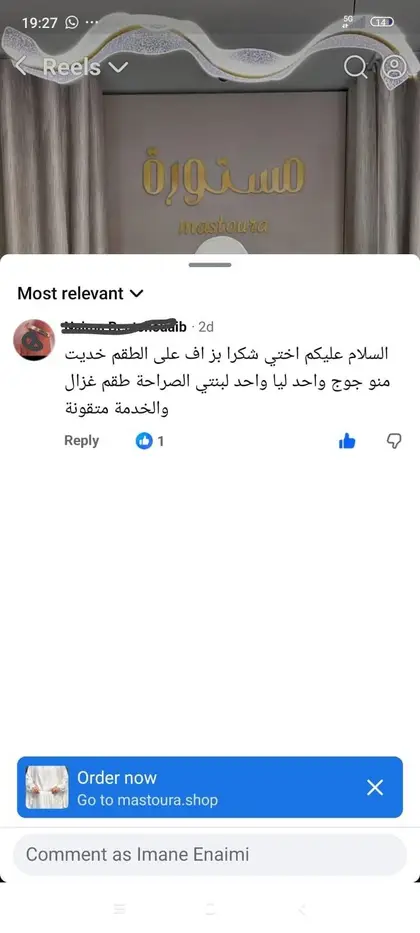 naima