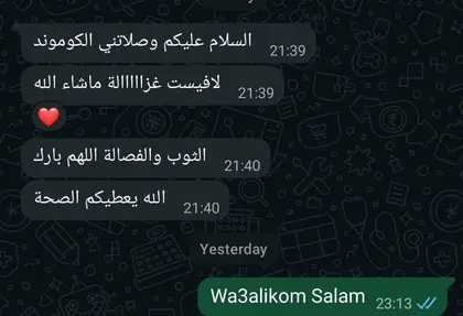 لمياء